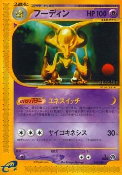 Alakazam - Split Earth #42
