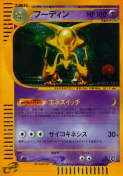 Alakazam - Split Earth #43