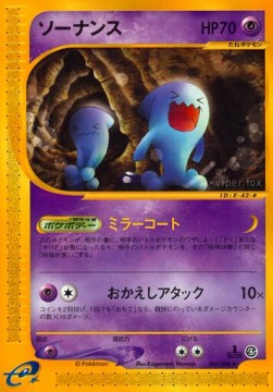 Wobbuffet - Split Earth #47