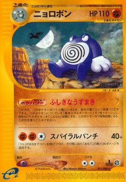 Poliwrath - Split Earth #51