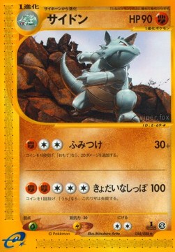 Rhydon - Split Earth #54