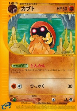 Kabuto - Split Earth #56