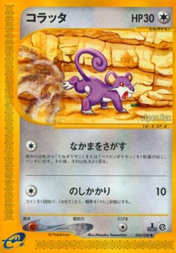 Rattata - Split Earth #60
