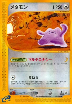 Ditto - Split Earth #64
