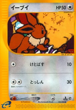 Eevee - Split Earth #65