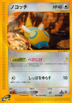 Dunsparce - Split Earth #67