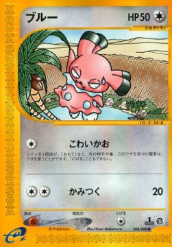 Snubbull - Split Earth #68
