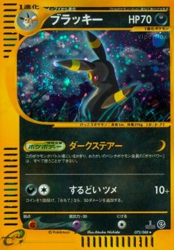 Umbreon - Split Earth #72