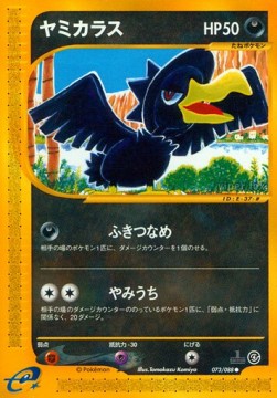 Murkrow - Split Earth #73