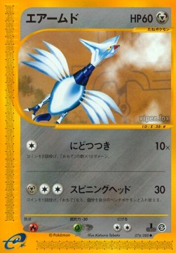 Skarmory - Split Earth #76