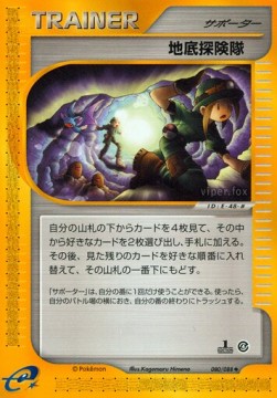 Underground Expedition Split Earth #80