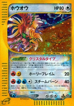 Ho-Oh Split Earth #91