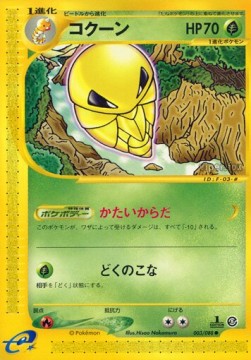 Kakuna - Mysterious Mountains #3