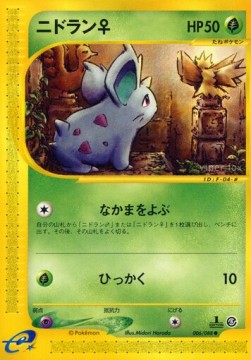 Nidoran Mysterious Mountains #6