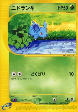 Nidoran Mysterious Mountains #7