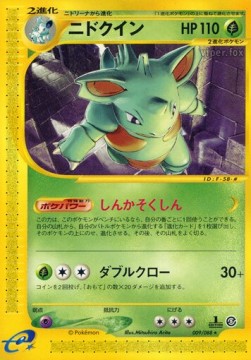 Nidoqueen - Mysterious Mountains #9