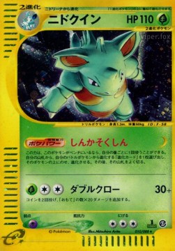 Nidoqueen - Mysterious Mountains #10