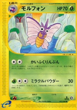 Venomoth - Mysterious Mountains #12