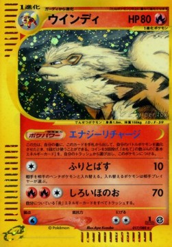 Arcanine - Mysterious Mountains #17