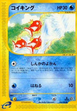 Magikarp - Mysterious Mountains #26