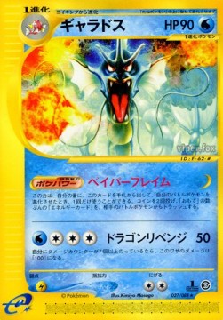 Gyarados - Mysterious Mountains #27