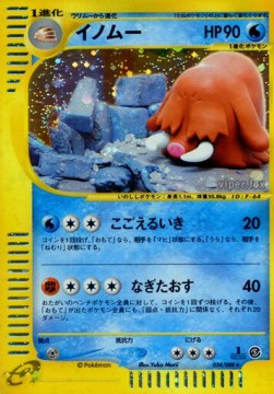 Piloswine - Mysterious Mountains #34