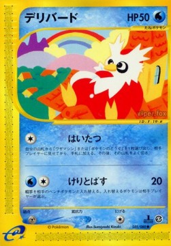 Delibird - Mysterious Mountains #35