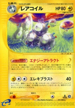 Magneton - Mysterious Mountains #37
