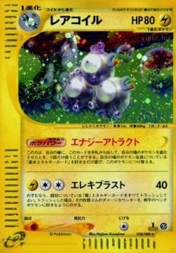 Magneton - Mysterious Mountains #38