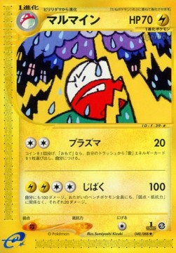 Electrode - Mysterious Mountains #40