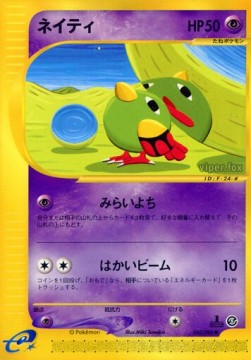 Natu - Mysterious Mountains #45