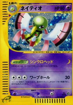 Xatu - Mysterious Mountains #47