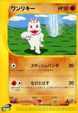 Machop - Mysterious Mountains #50
