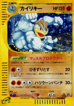 Machamp - Mysterious Mountains #53