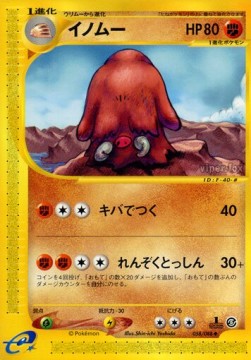 Piloswine - Mysterious Mountains #58