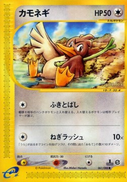 Farfetch'd Mysterious Mountains #61
