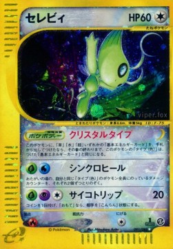 Celebi - Mysterious Mountains #91
