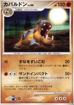 Hippowdon Lv.44 Entry Pack '08 #08