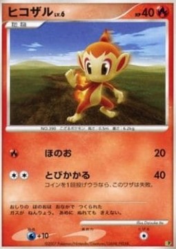 Chimchar Lv.6 Entry Pack '08 #08