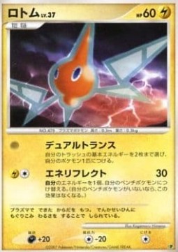 Rotom Lv.37 Entry Pack '08 #08
