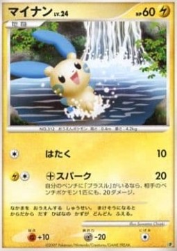 Minun Lv.24 Entry Pack '08 #08