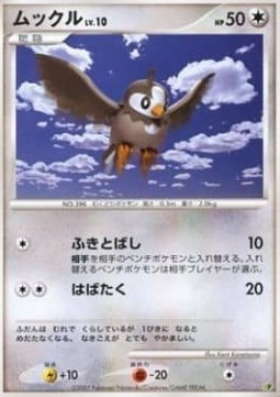 Starly Lv.10 Entry Pack '08 #08