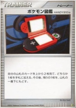 Pokédex HANDY910is Entry Pack '08 #08