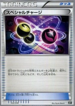 Special Charge Extra Regulation Box #022