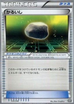 Float Stone Extra Regulation Box #030