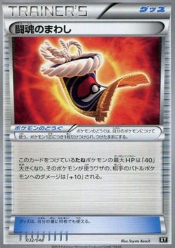 Fighting Fury Belt Extra Regulation Box #032