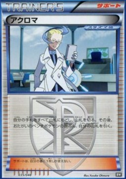 Colress Extra Regulation Box #035
