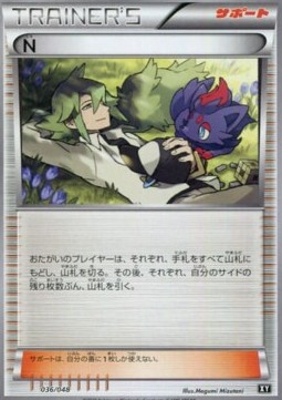 N Extra Regulation Box #036