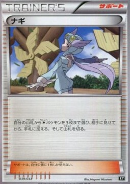Winona Extra Regulation Box #039