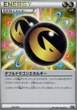 Double Dragon Energy Extra Regulation Box #045